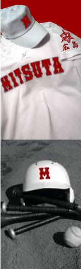 三津田高校野球部ユニフォームイメージ